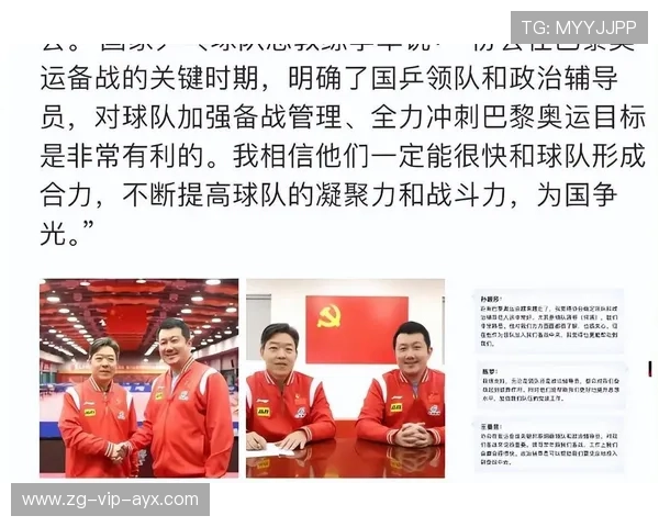 重大人事变动：球队管理层的最新调整，球队领导如何分工